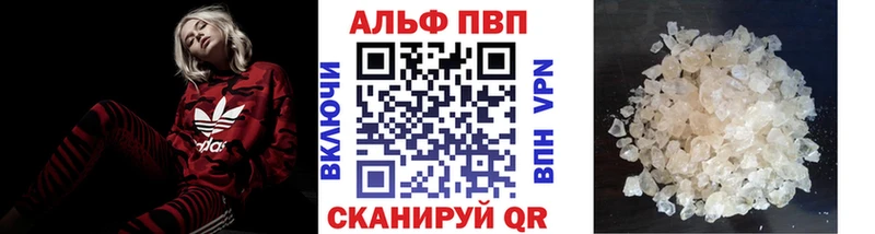 цена наркотик  Мышкин  блэк спрут ссылка  сайты даркнета состав  А ПВП СК КРИС 