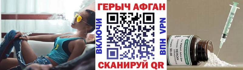 закладки  Мышкин  ГЕРОИН Афган 
