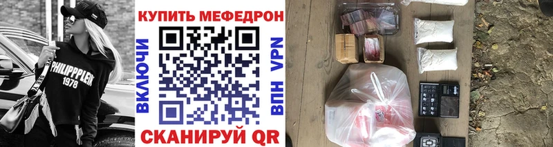 МЕФ кристаллы  Мышкин 