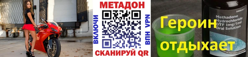 Метадон methadone  Мышкин 